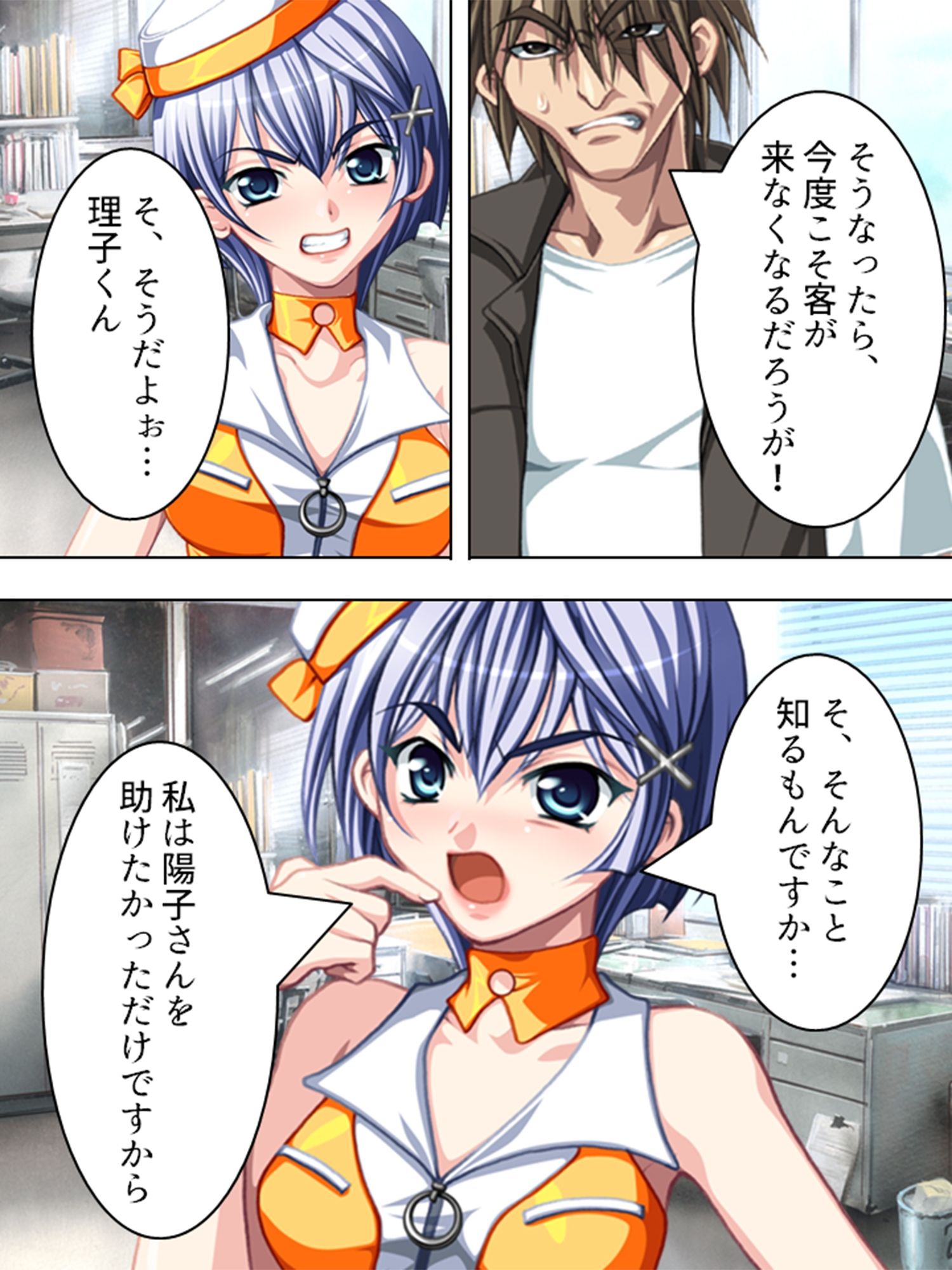 巨乳レースクイーン・陽子の身体を張った資金繰り ＜総集編＞
