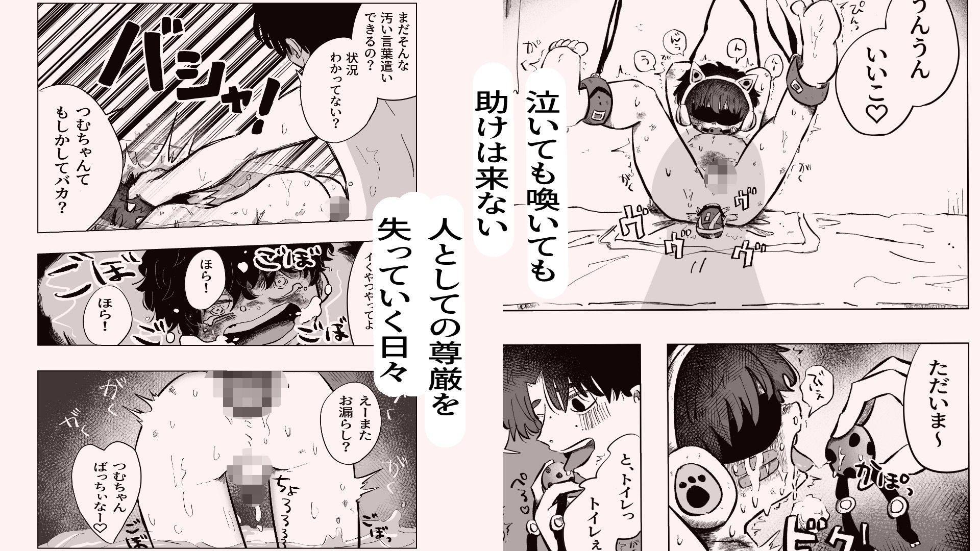 どうしようか空くん！