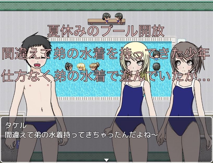 弟の水着 苦しいから脱いじゃおう!!
