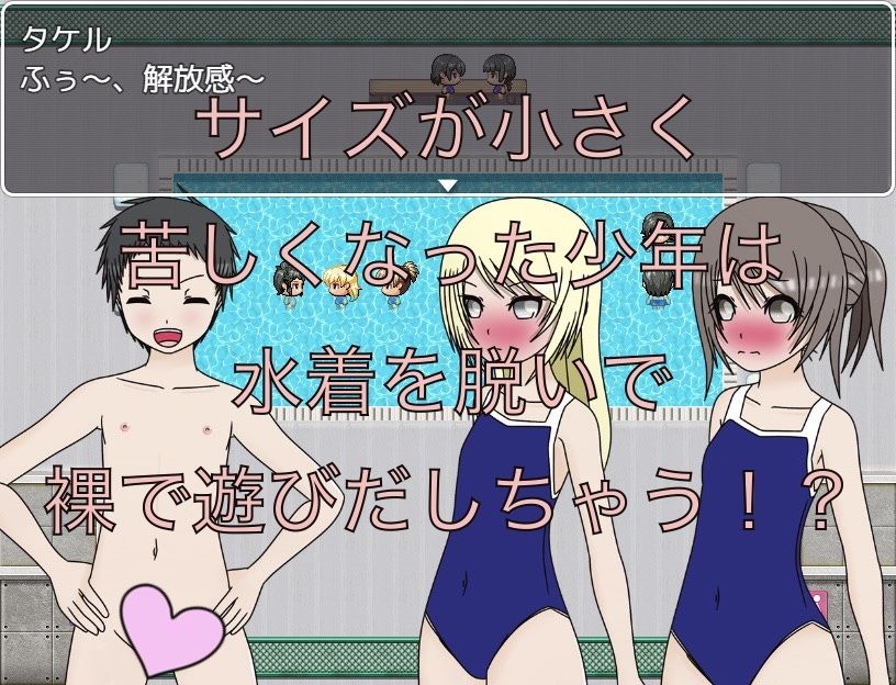 弟の水着 苦しいから脱いじゃおう!!