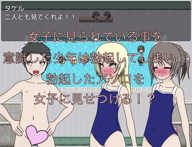 弟の水着 苦しいから脱いじゃおう!!