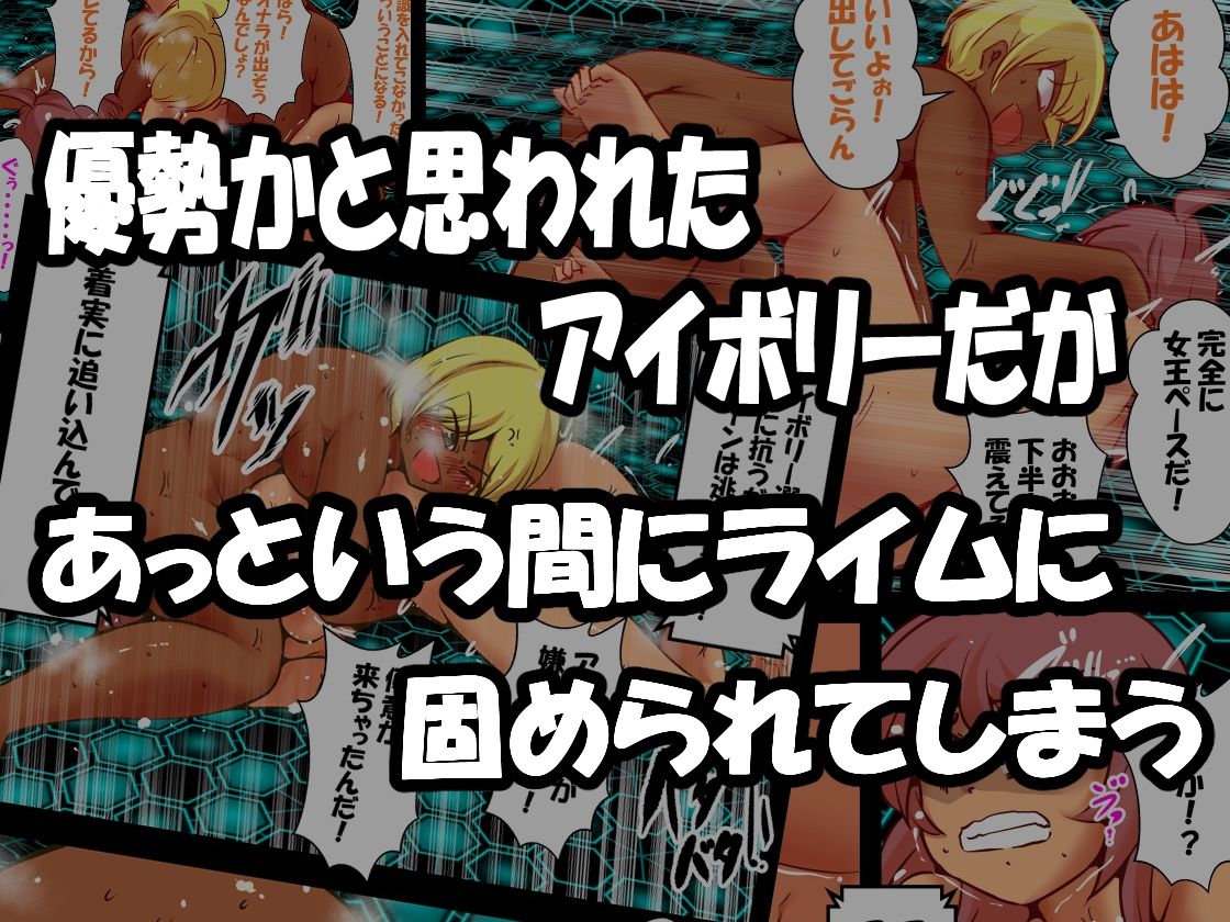 脱糞キャットファイト 〜逆襲のウンチ姫〜