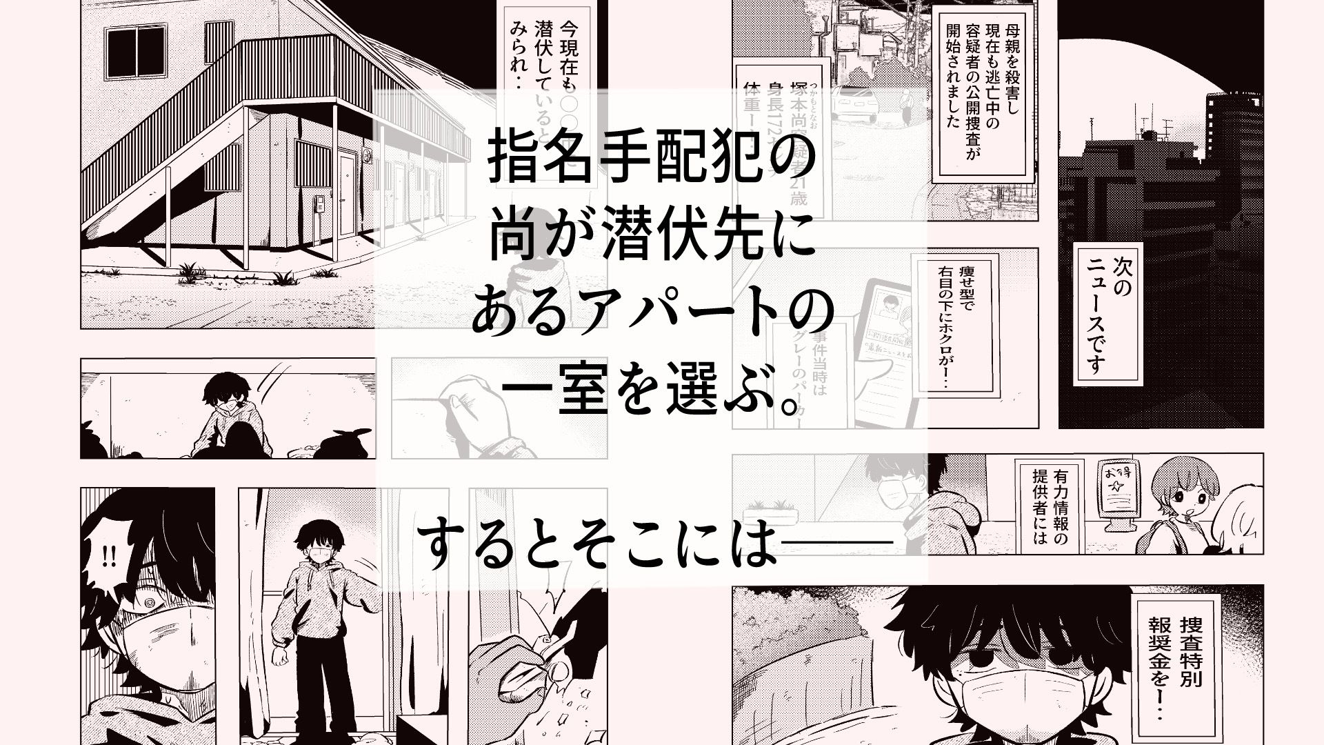ある部屋の中