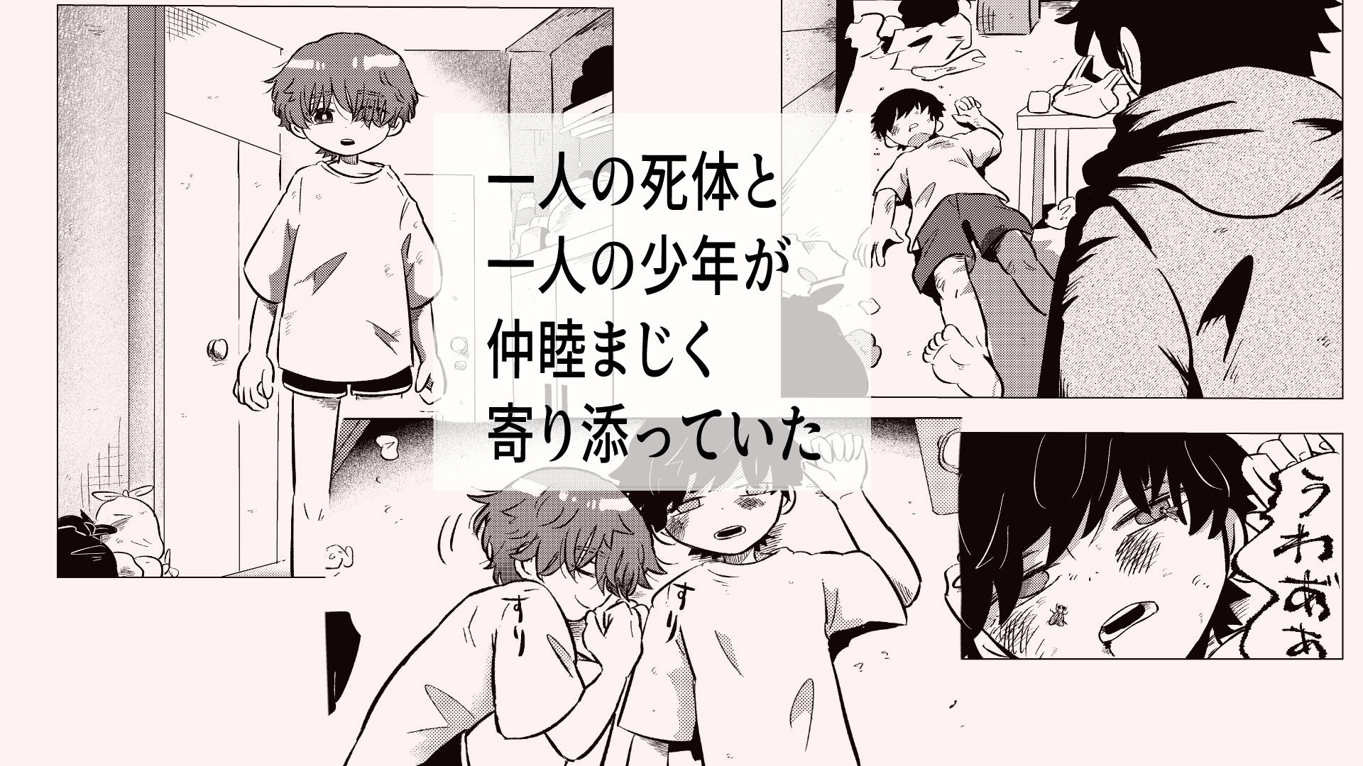 ある部屋の中