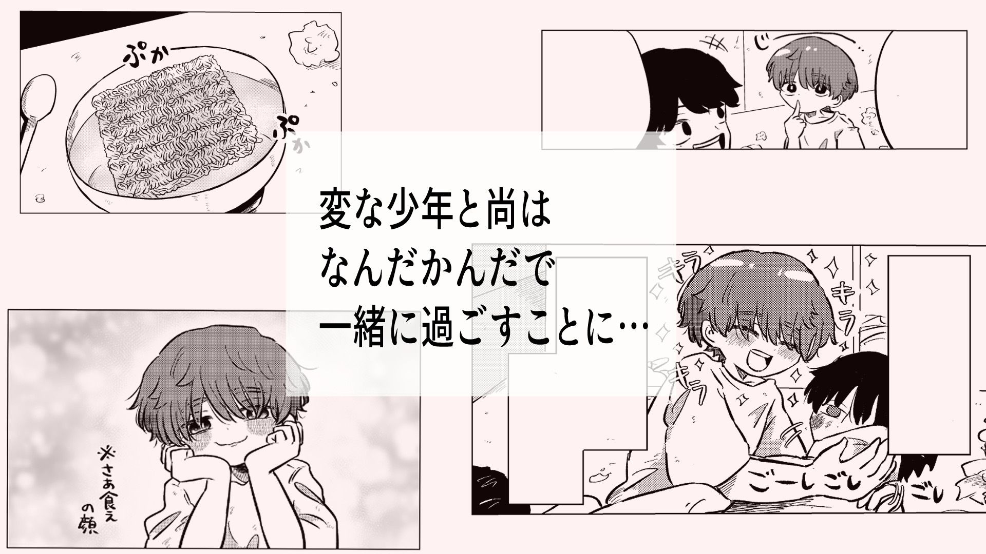 ある部屋の中