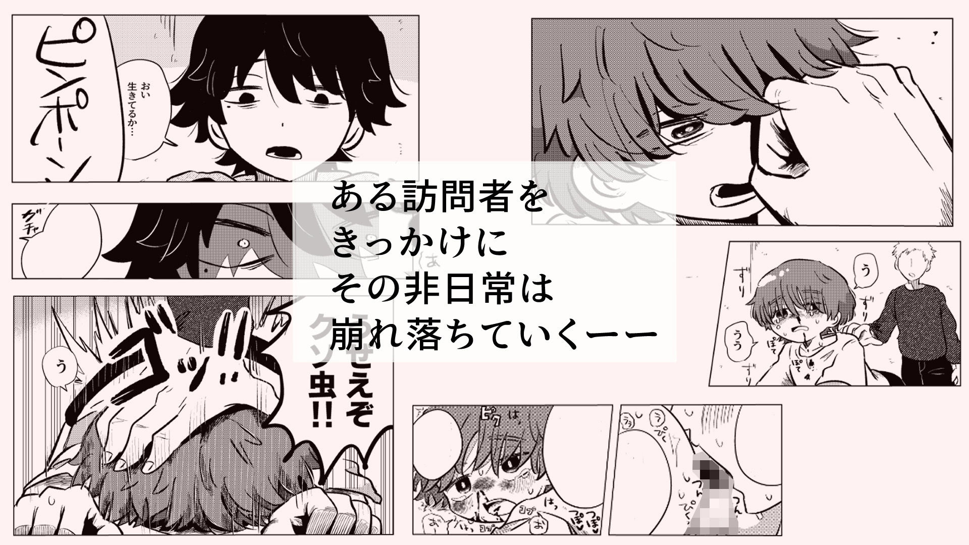 ある部屋の中