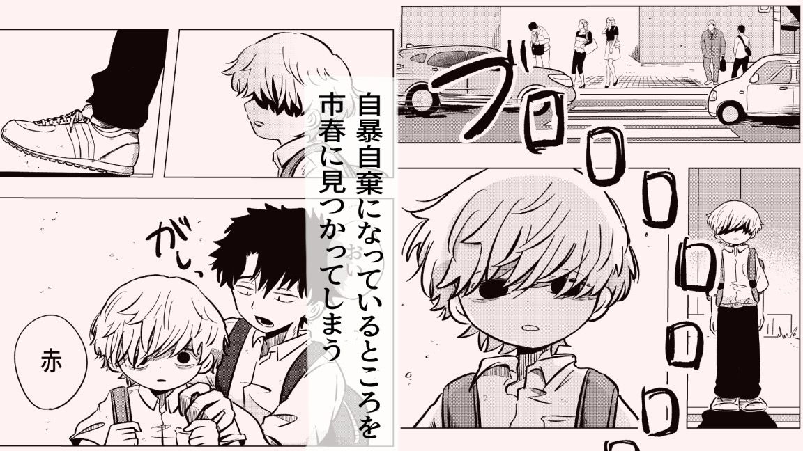 楽しそうだね空くん!