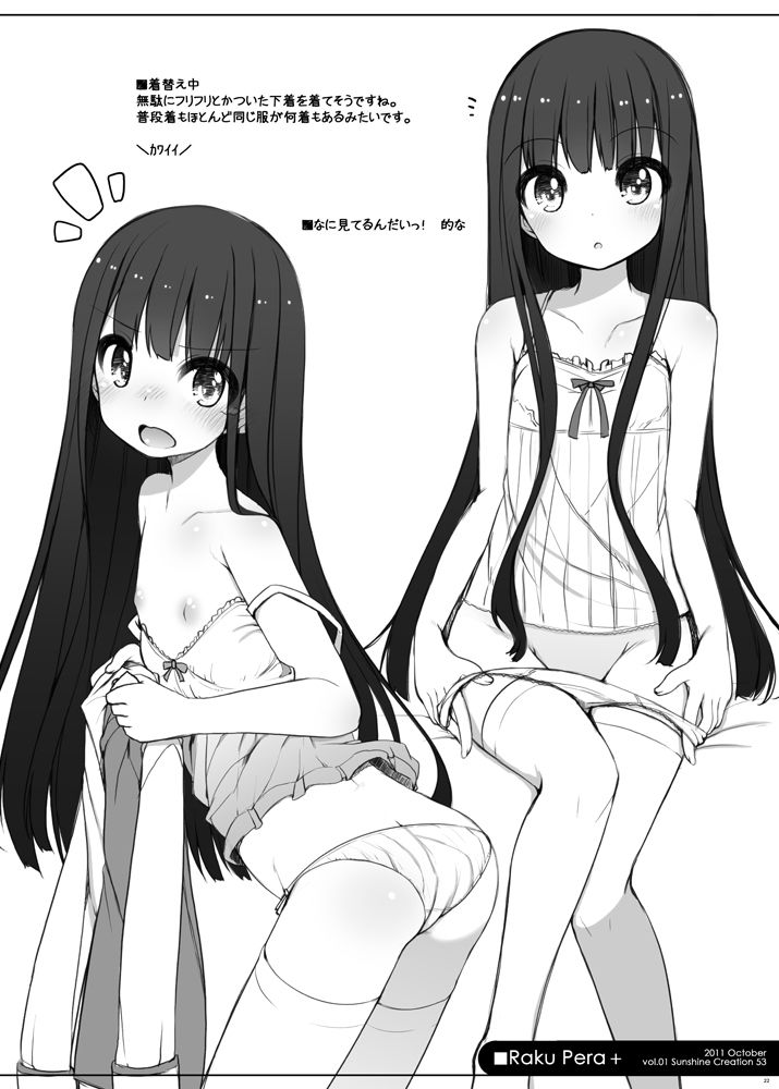 らくぺら+2011-2012