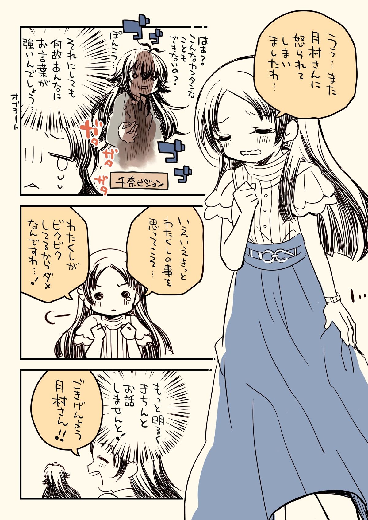 がくますようちえん!