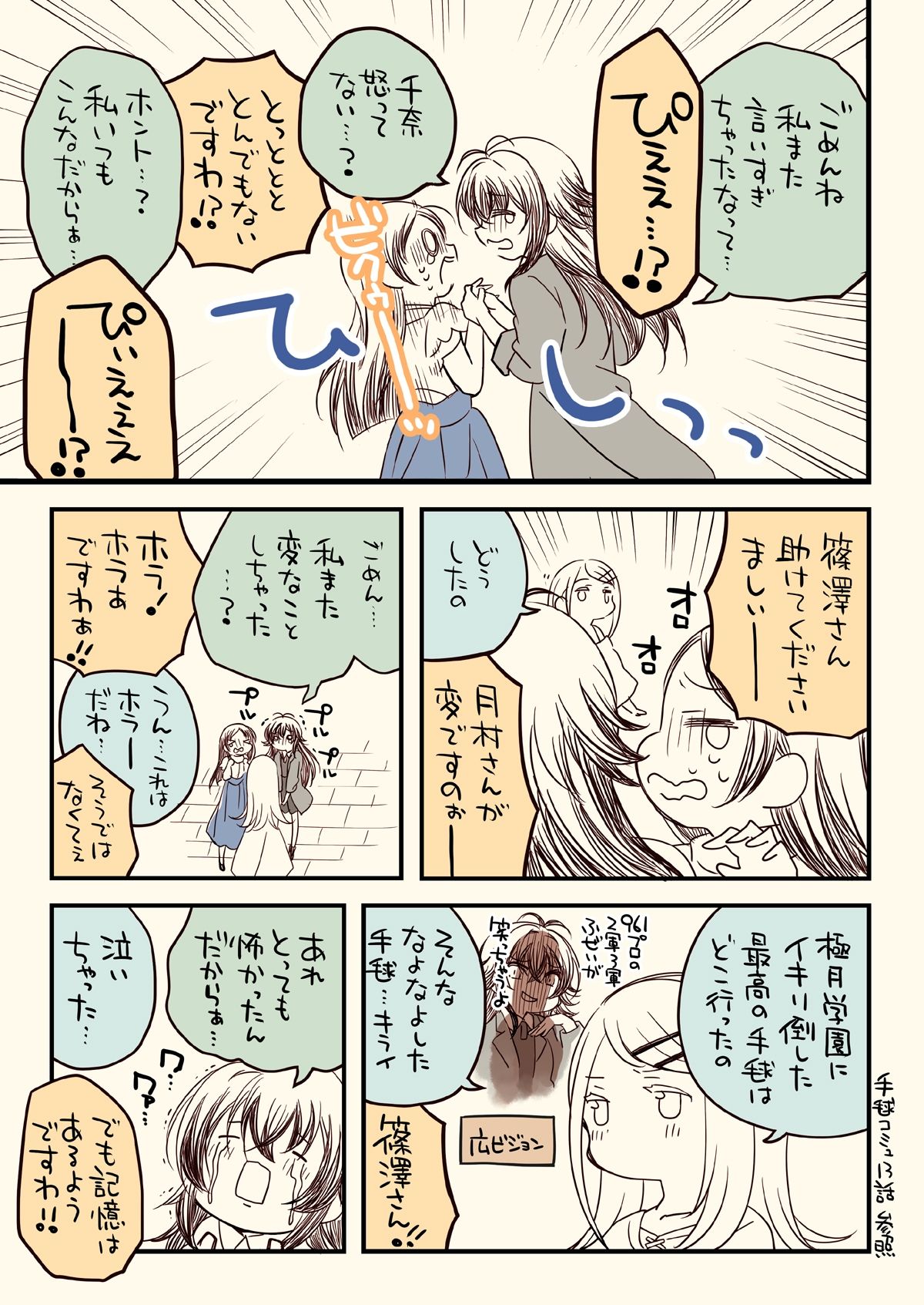 がくますようちえん!