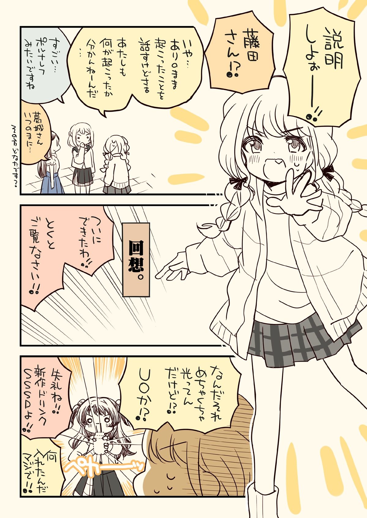 がくますようちえん!