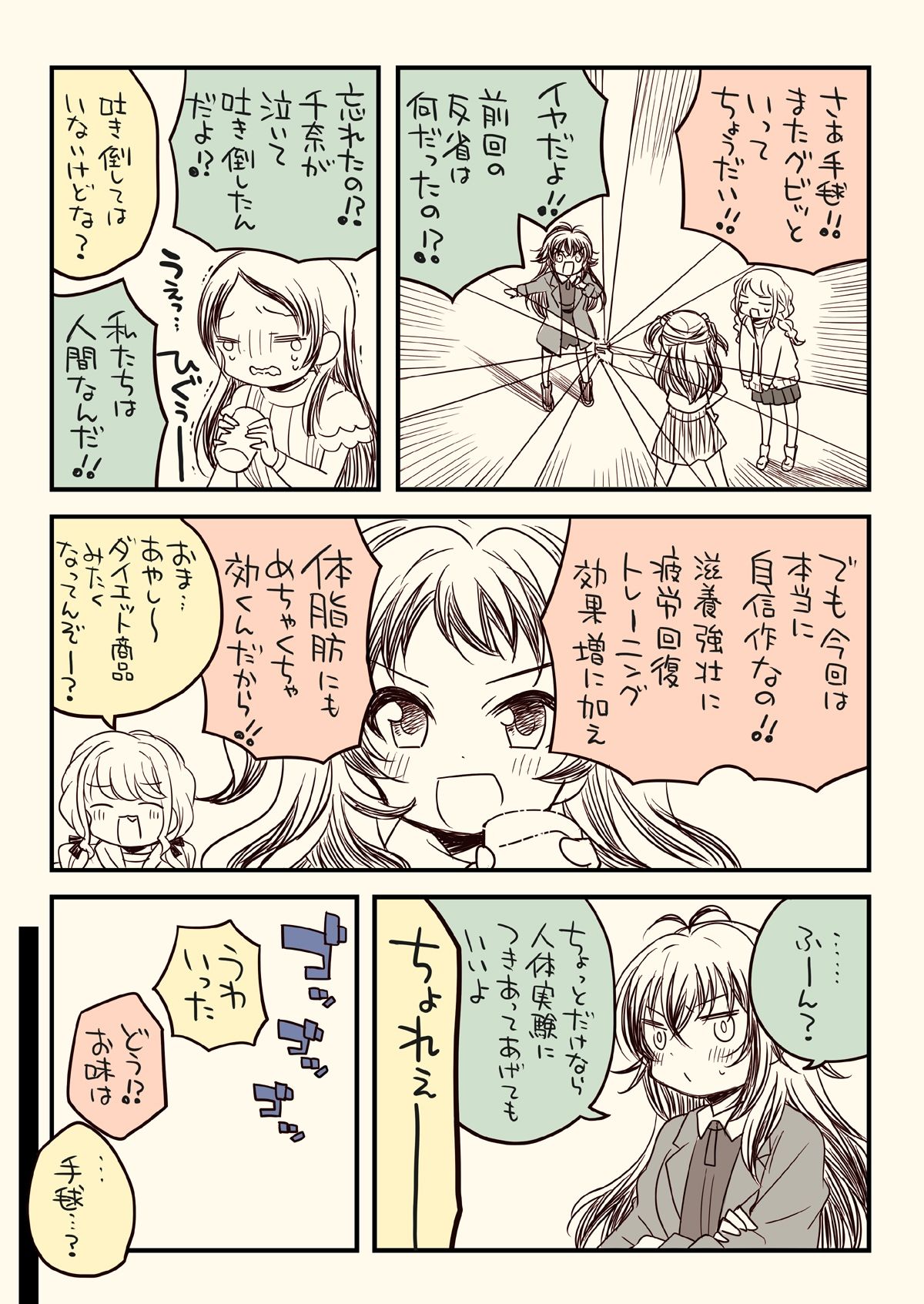 がくますようちえん!