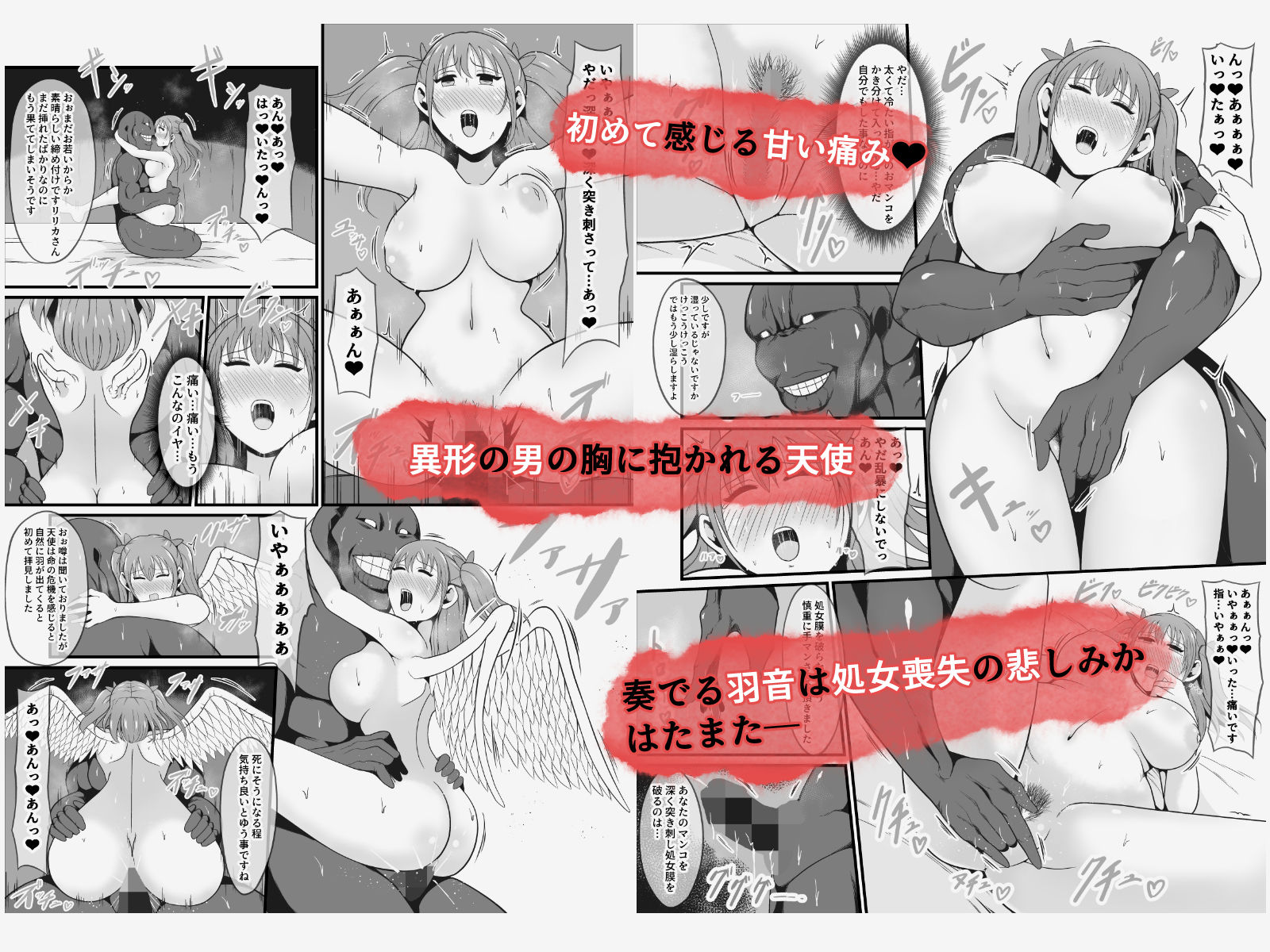 マコンの堕女〜皮かむりなアイドル天使魔族転生ナマ配信〜