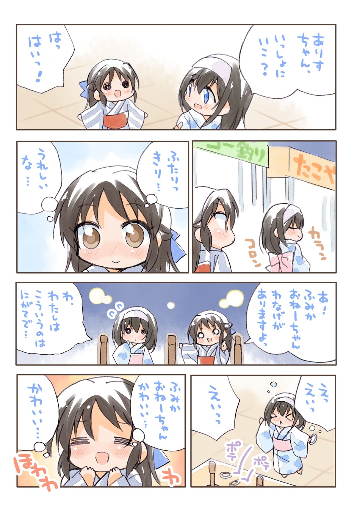 あいます○○○○○!