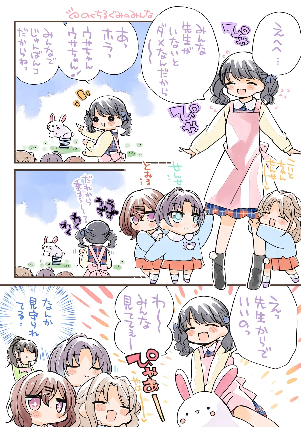あいます○○○○○!