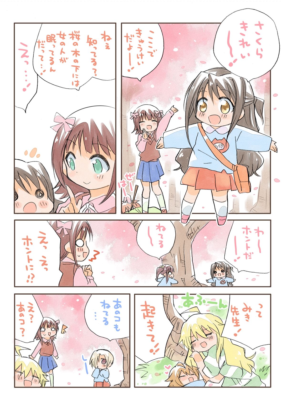 あいます○○○○○!
