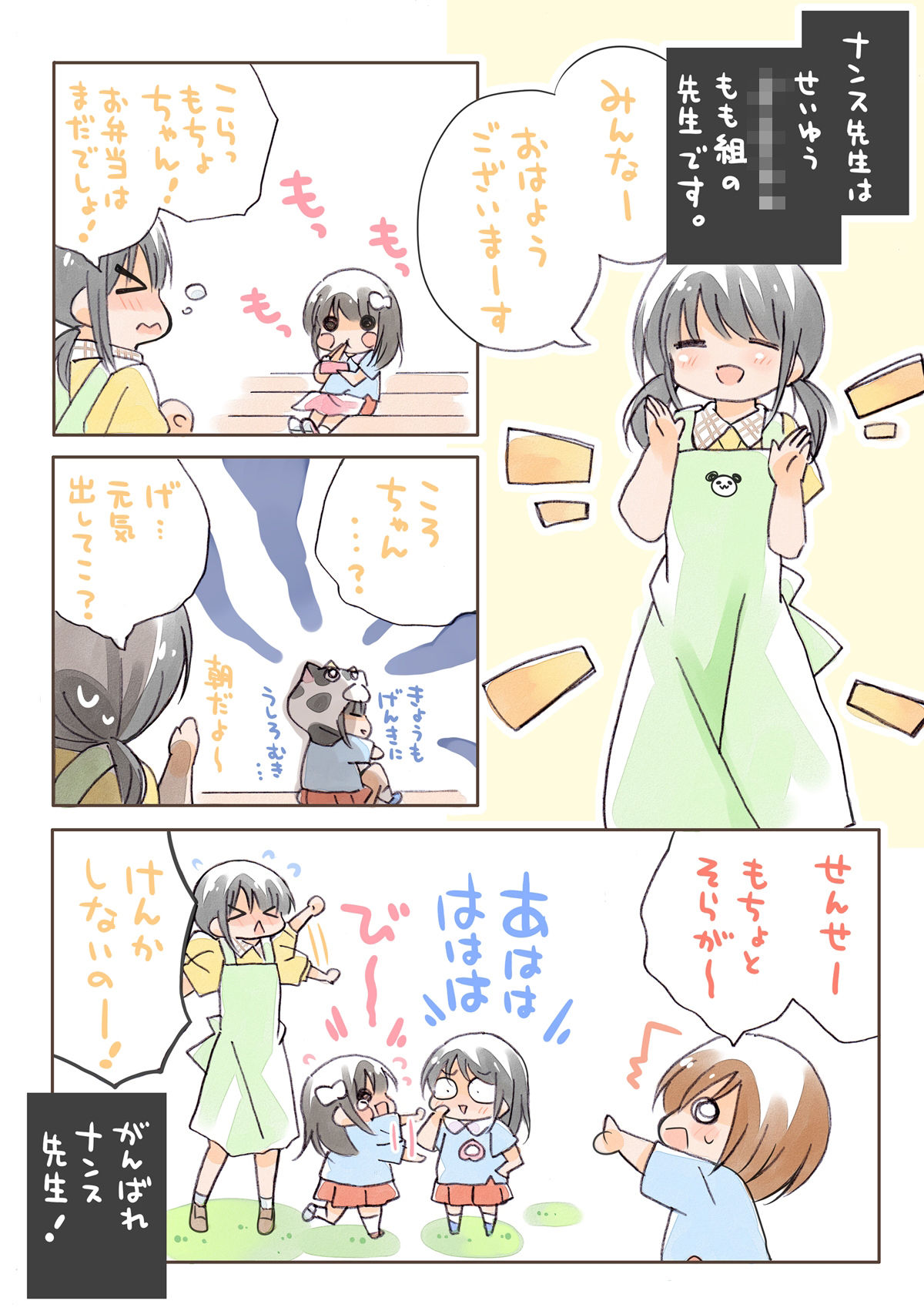 あいます○○○○○!