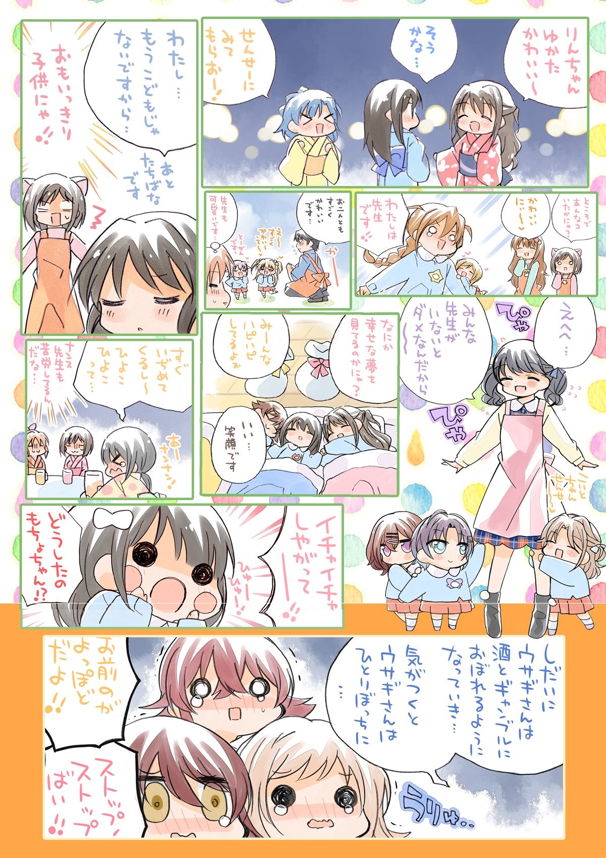 あいます○○○○○!