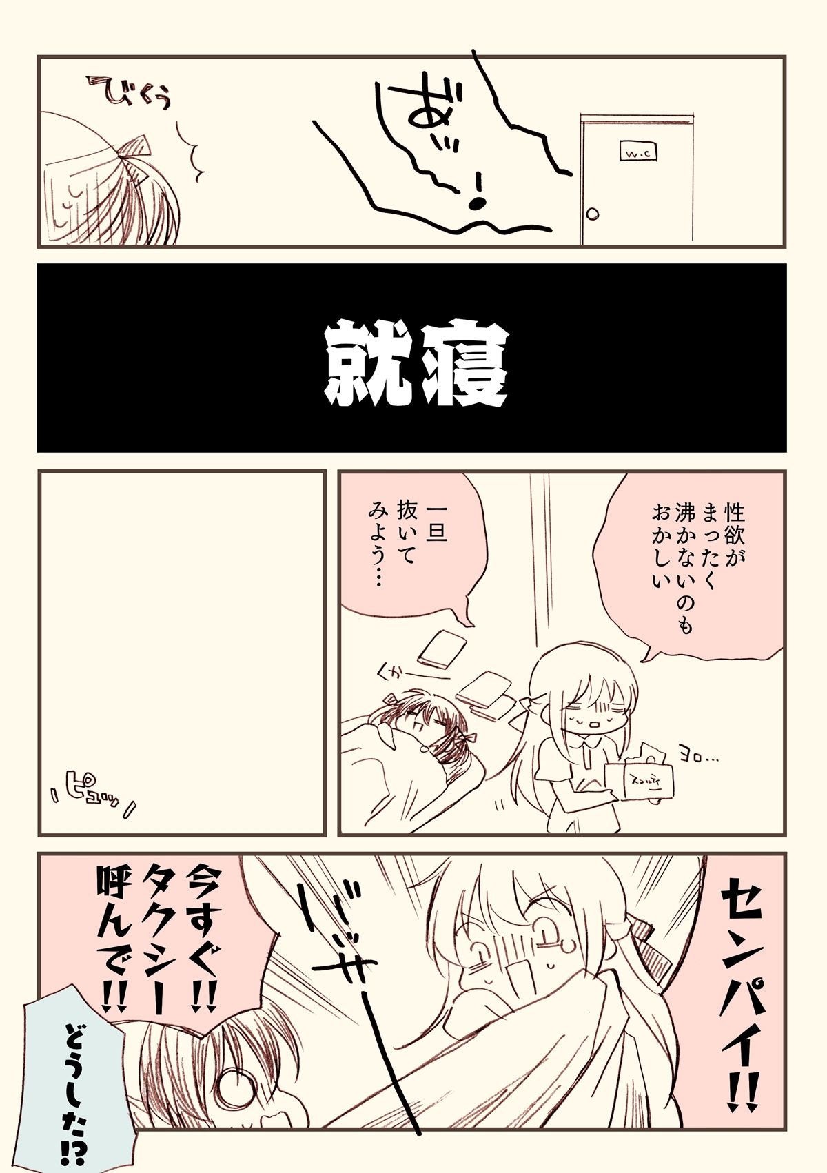 金タマを捻挫した話。アルティメット