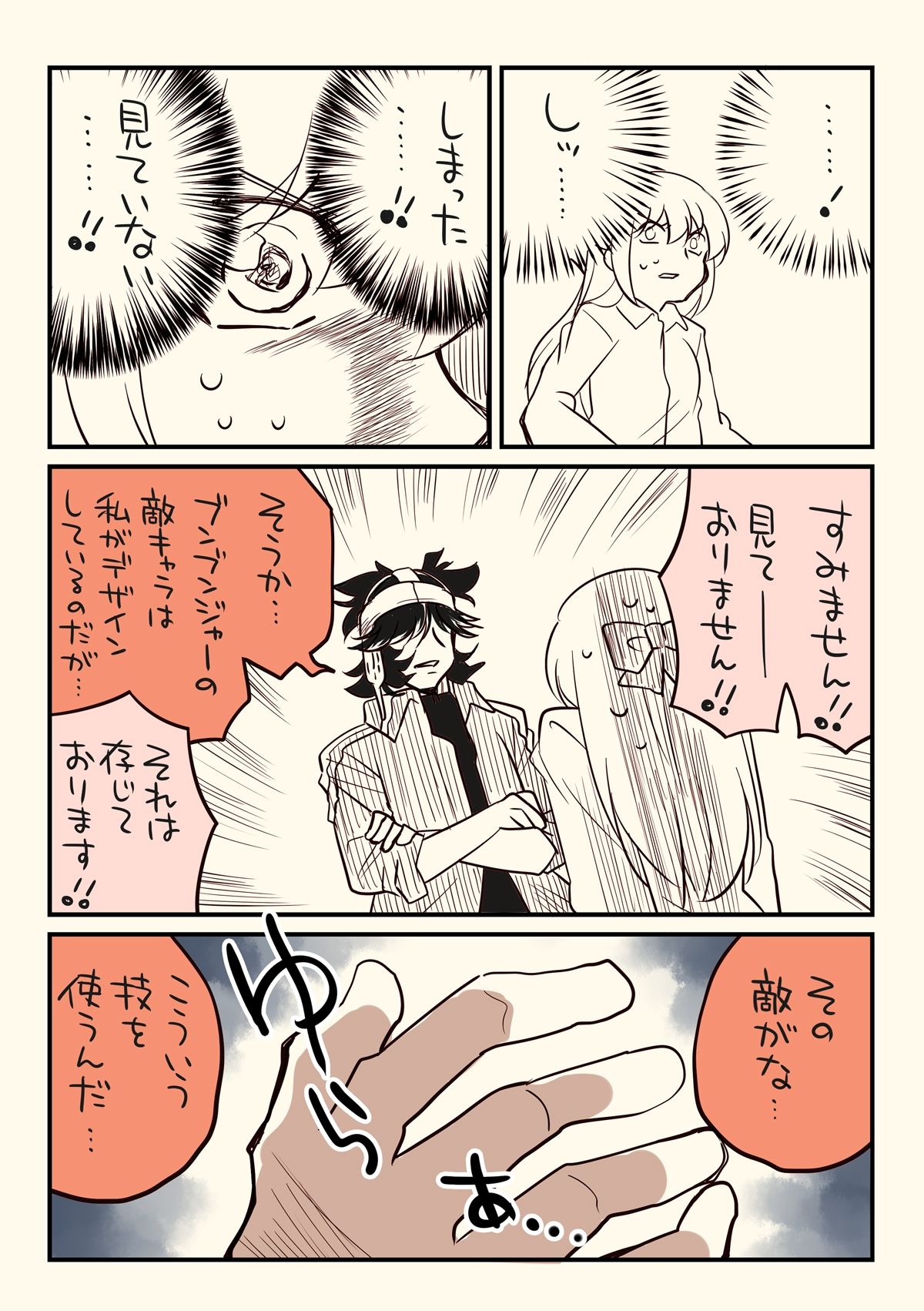 金タマを捻挫した話。アルティメット