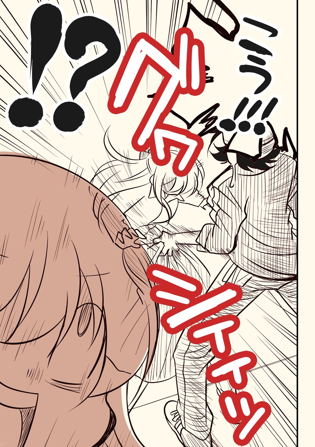 金タマを捻挫した話。アルティメット