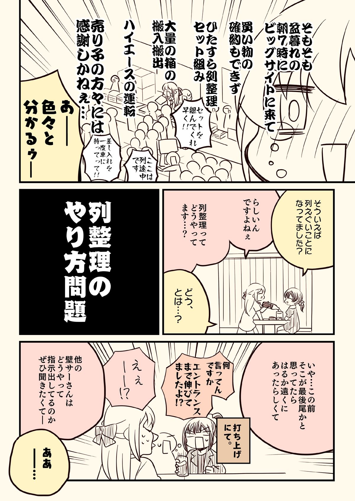 壁配置の話2