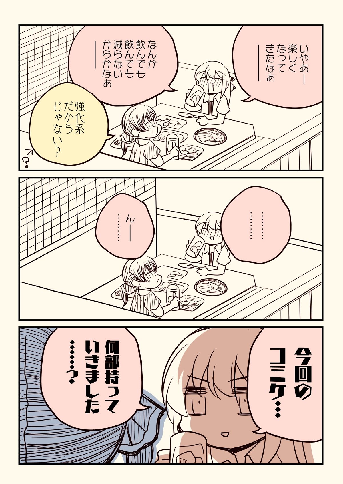 壁配置の話2