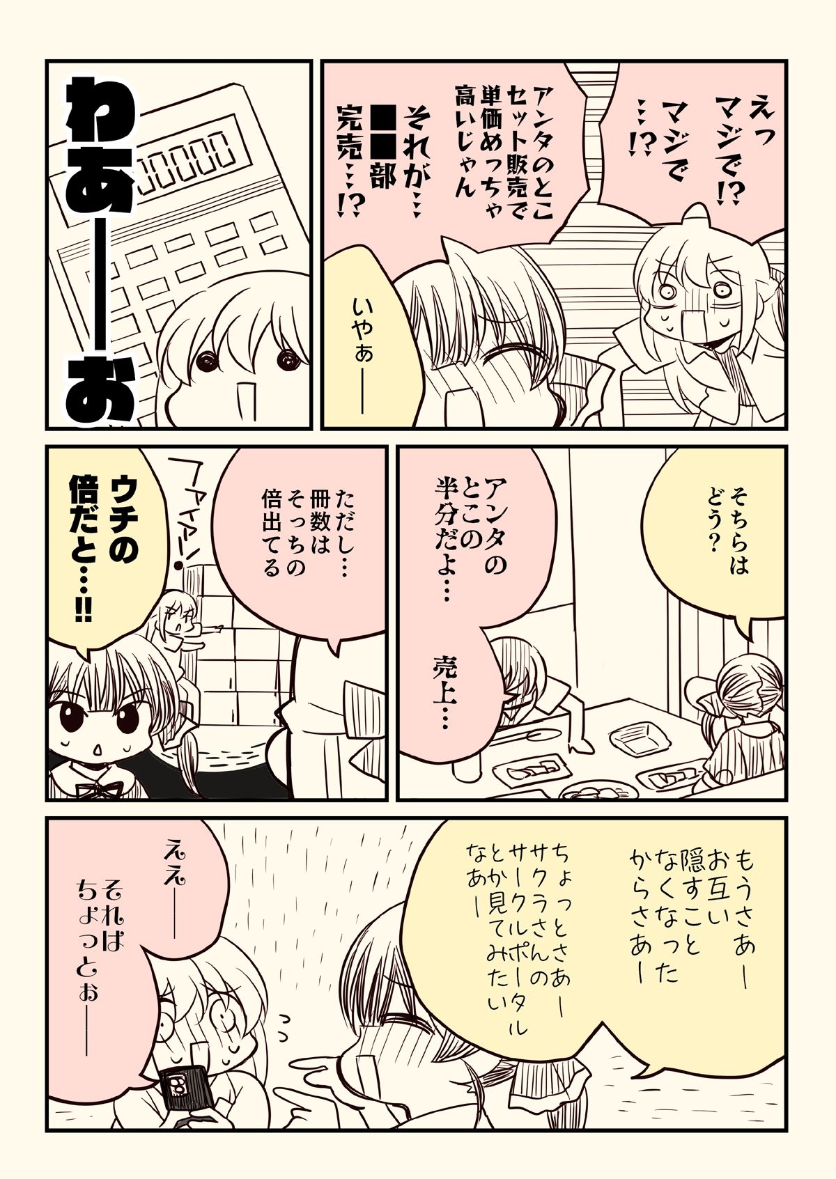 壁配置の話2