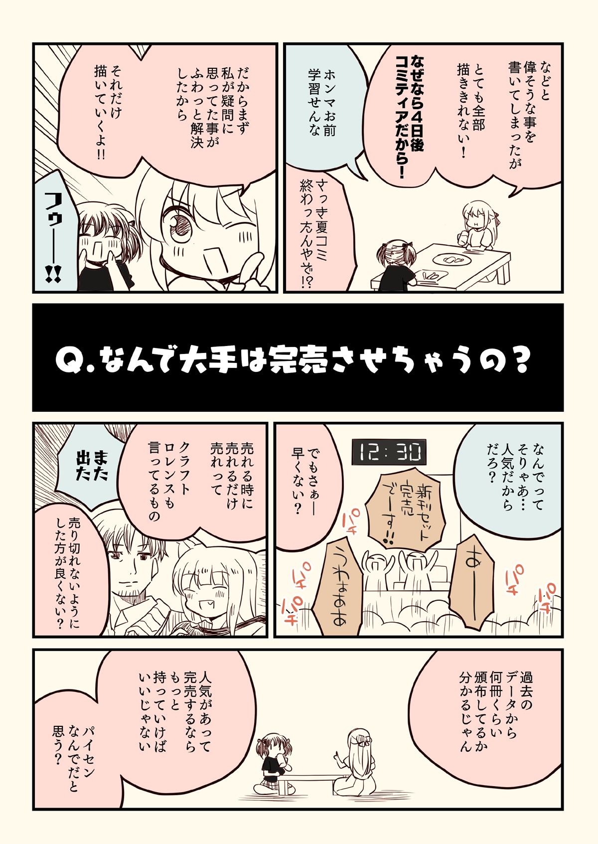 壁配置の話2