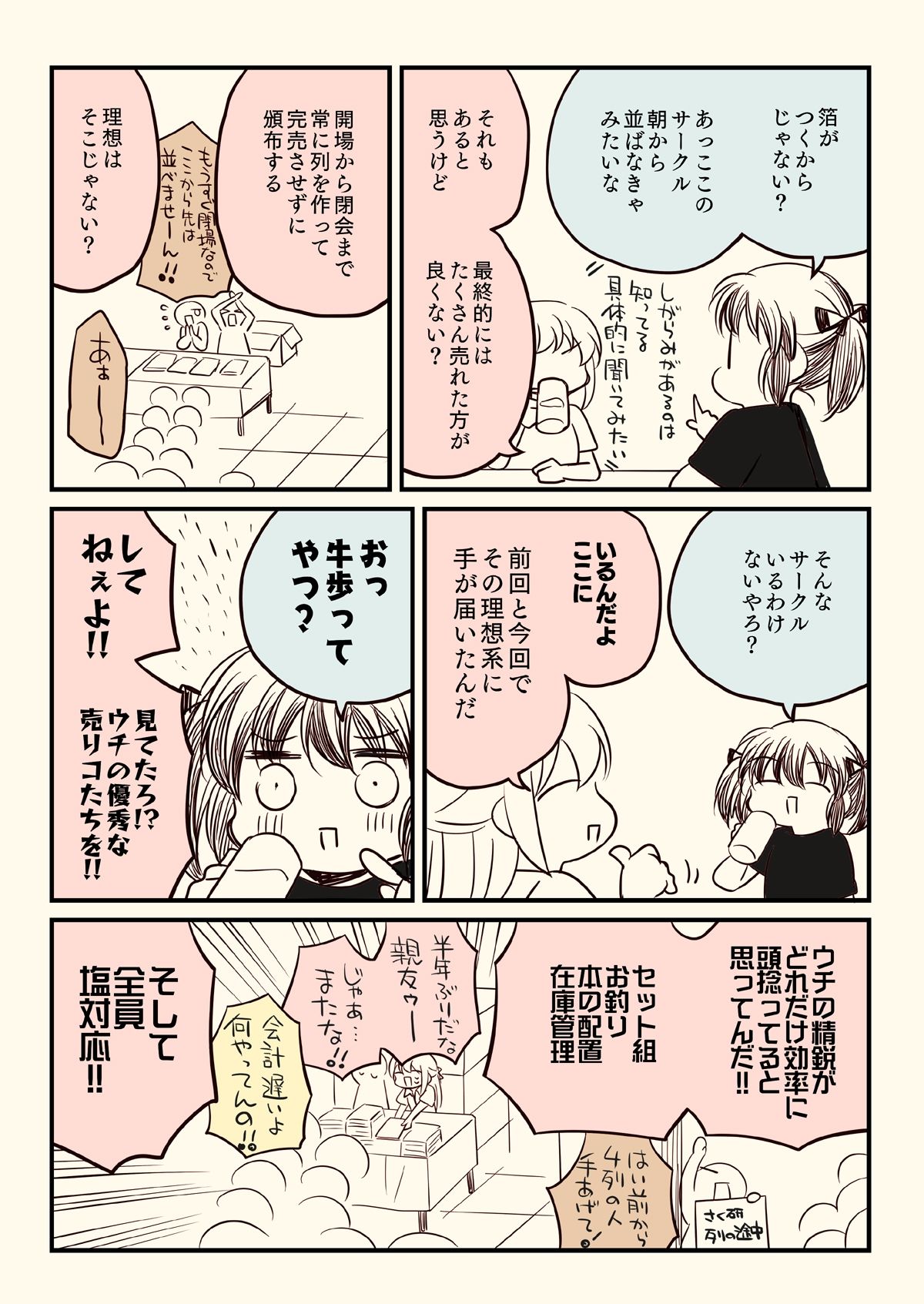壁配置の話2