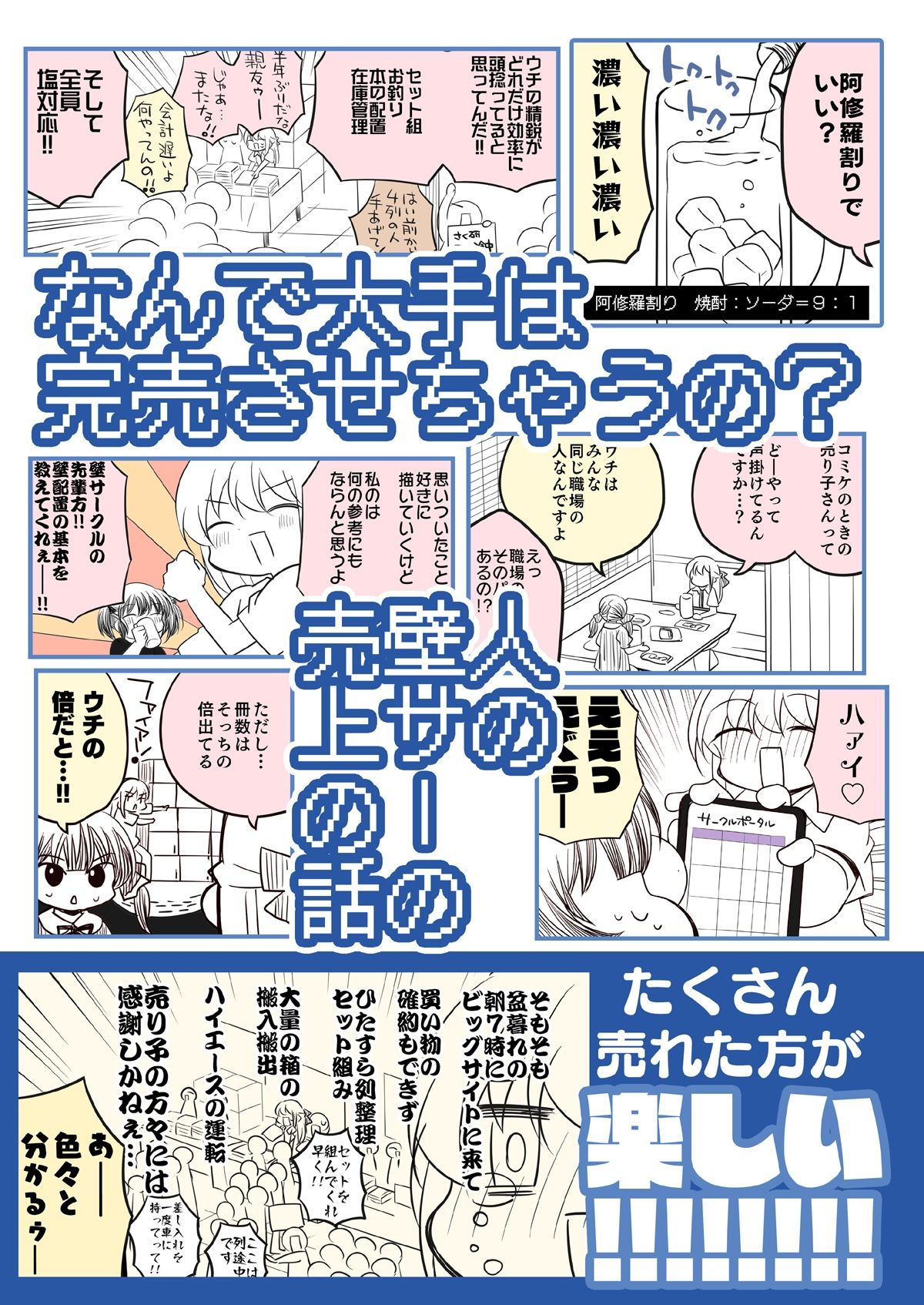 壁配置の話2