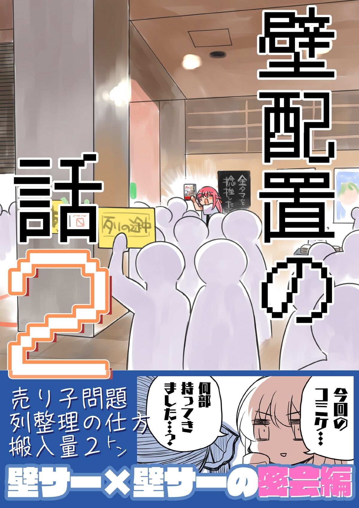 夏コミ新刊4冊セット