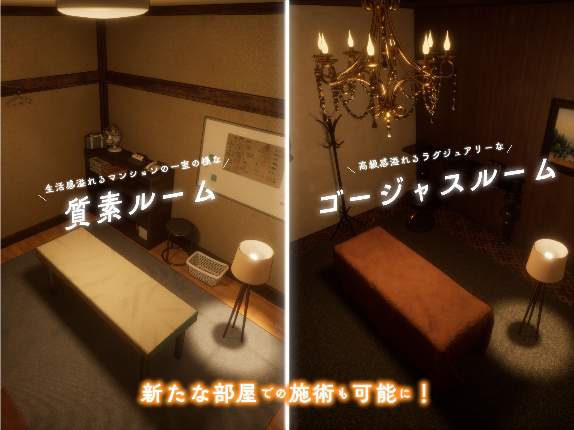 404号室の性感マッサージ【追加ヒロインDLC 〜リオン&コハル〜】