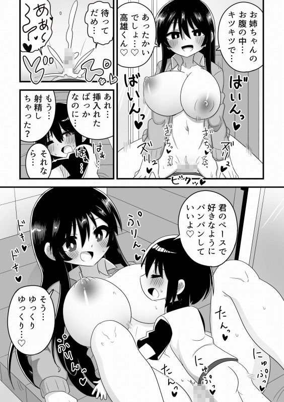 花宮一家の日常〜父親が再婚してHな家族が増えちゃった少年の話〜