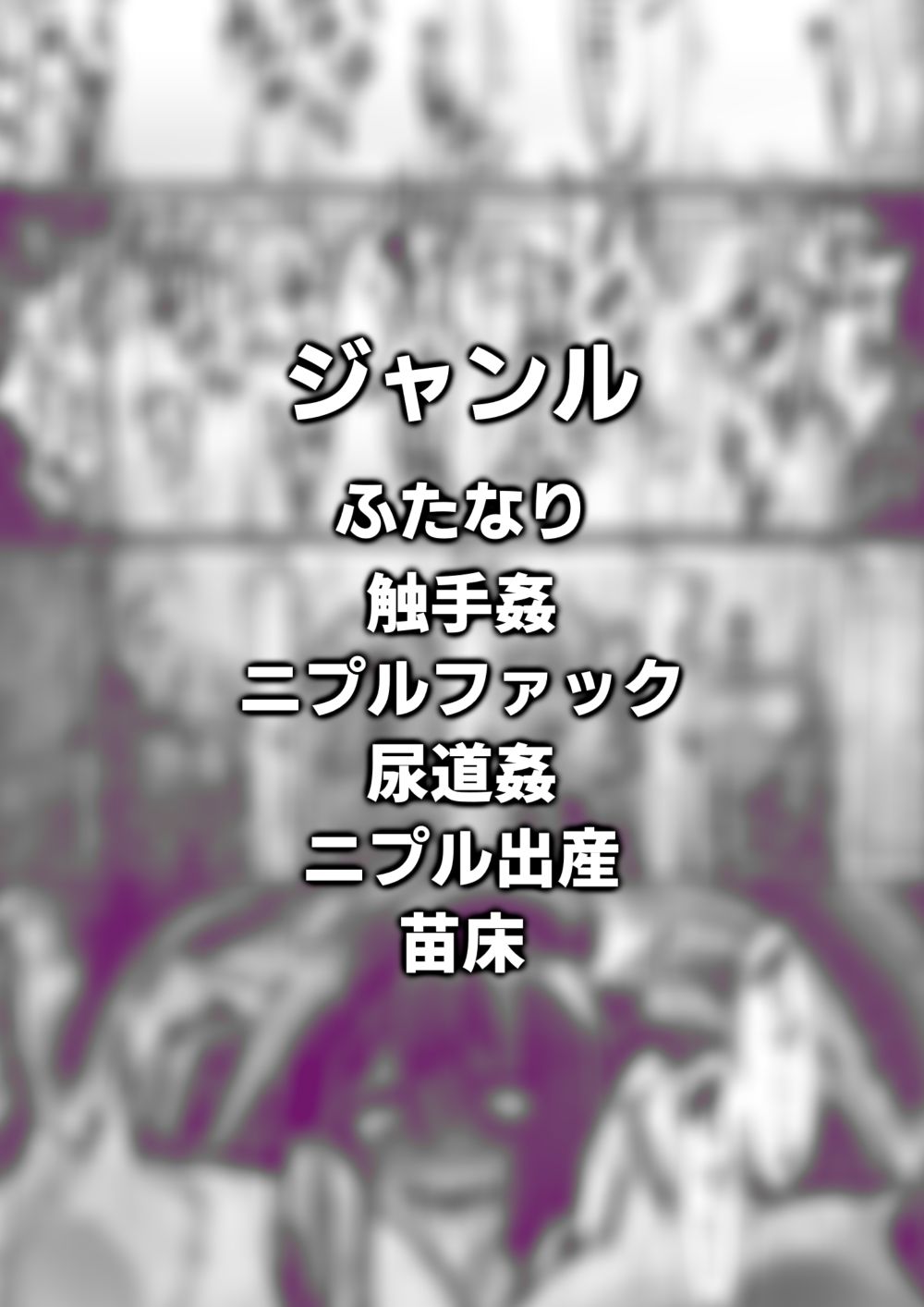 引籠のニプルファック失敗談2（後編）［漫画］