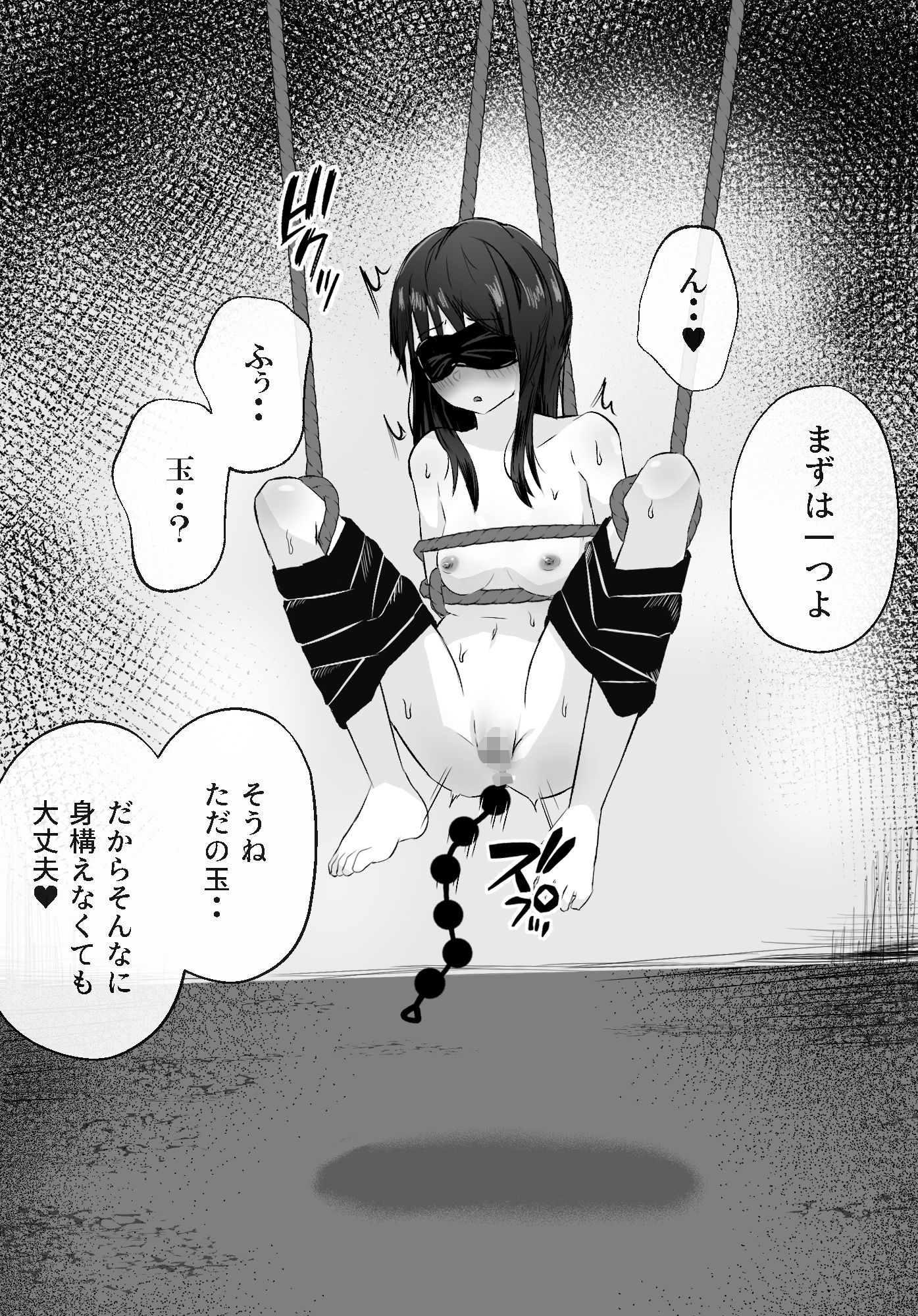 拘束スパイ6 開脚吊るし上げ