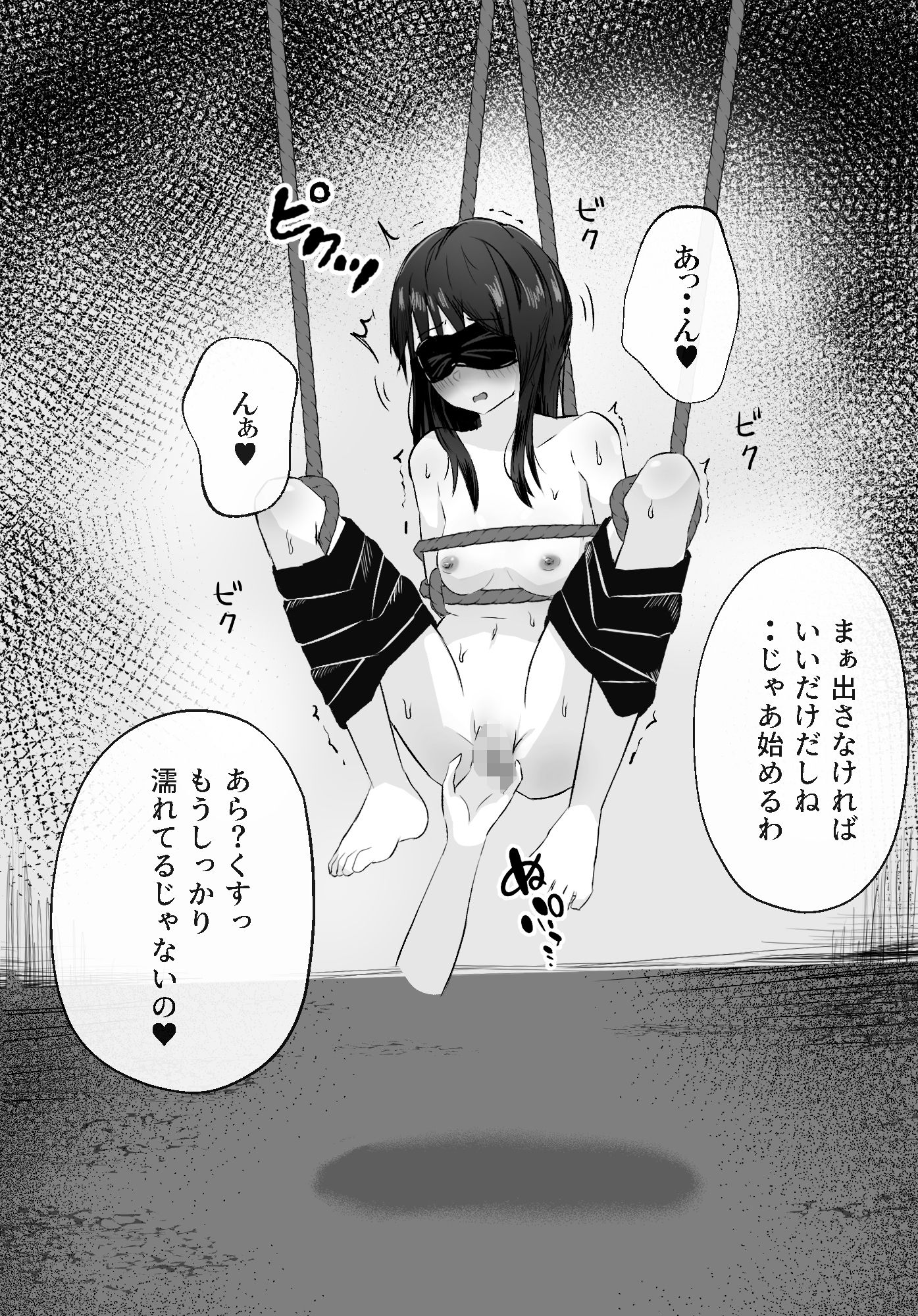 拘束スパイ6 開脚吊るし上げ
