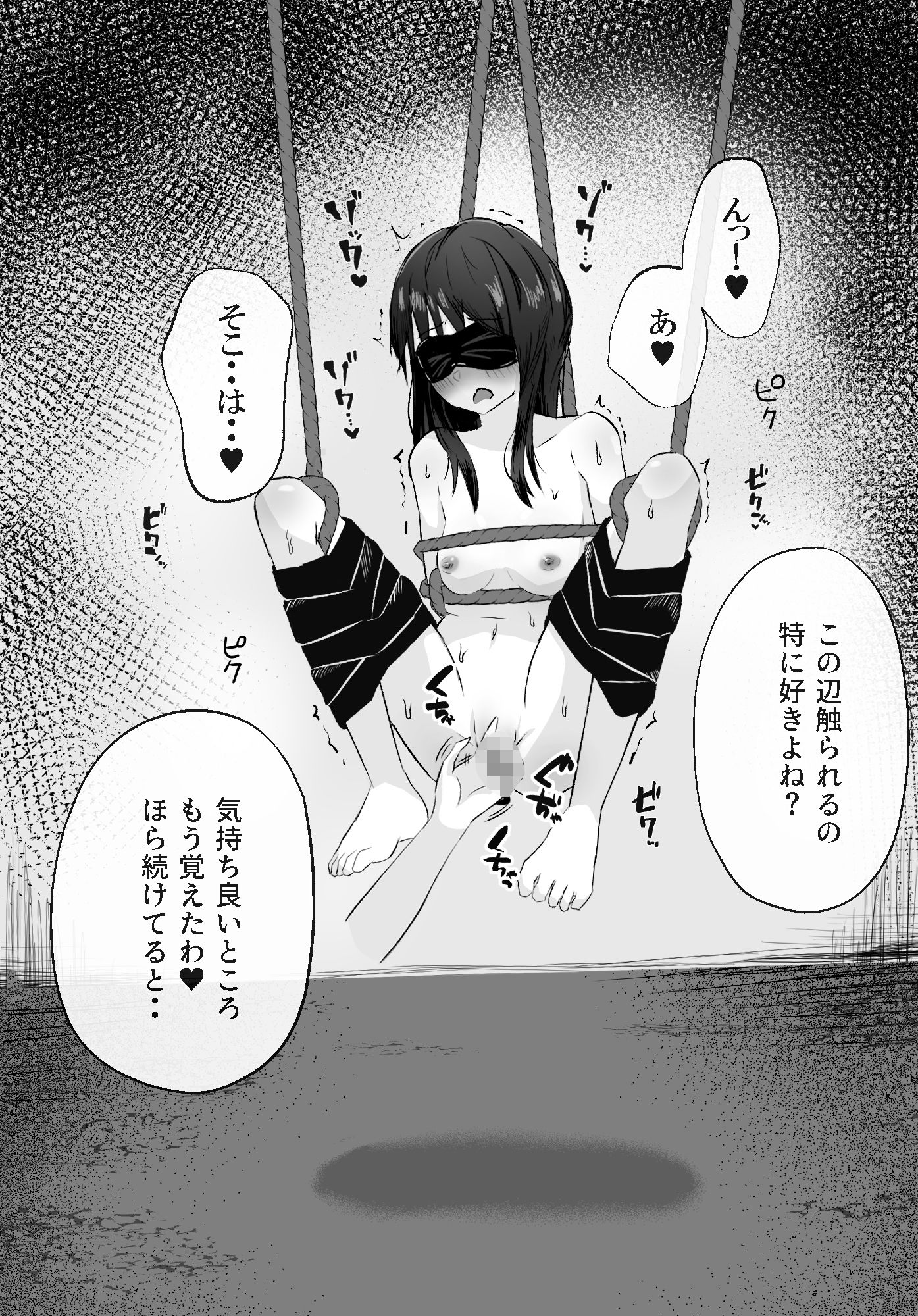 拘束スパイ6 開脚吊るし上げ