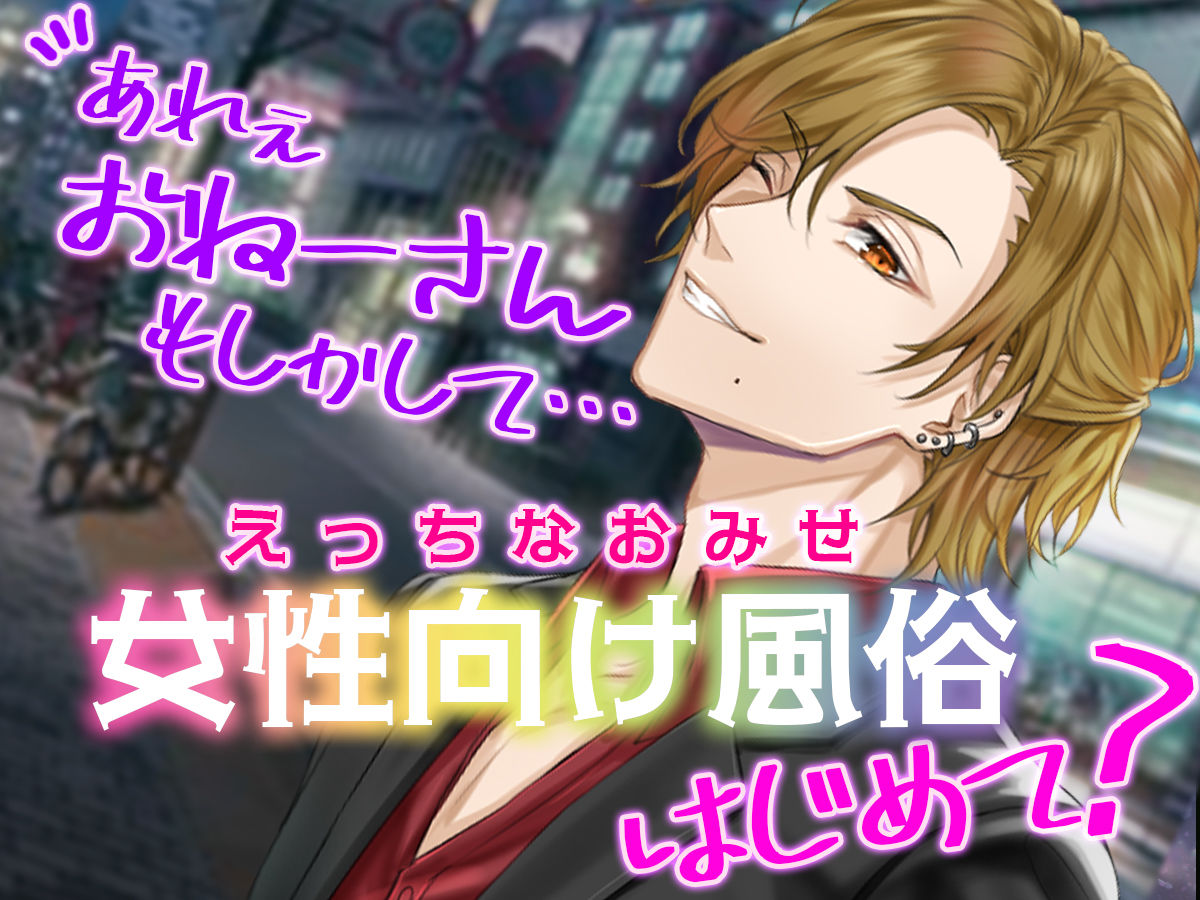 FEVER!FEVER!〜おねーさんのおっぱい、今日はたっぷり可愛がってあげる〜