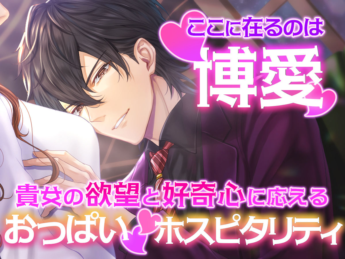 FEVER!FEVER!〜おねーさんのおっぱい、今日はたっぷり可愛がってあげる〜