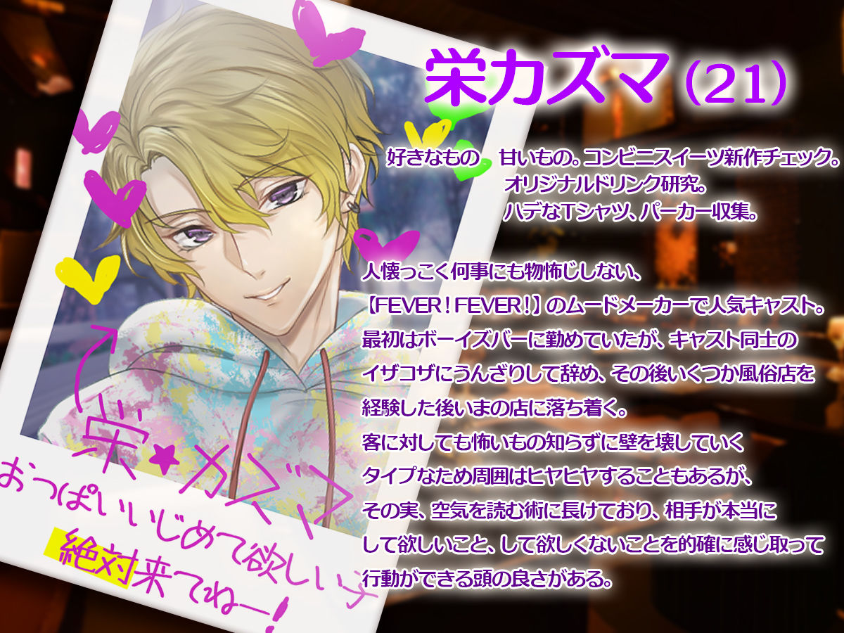 FEVER!FEVER!〜おねーさんのおっぱい、今日はたっぷり可愛がってあげる〜