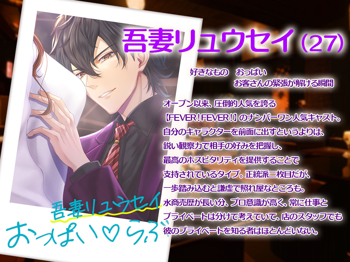 FEVER!FEVER!〜おねーさんのおっぱい、今日はたっぷり可愛がってあげる〜
