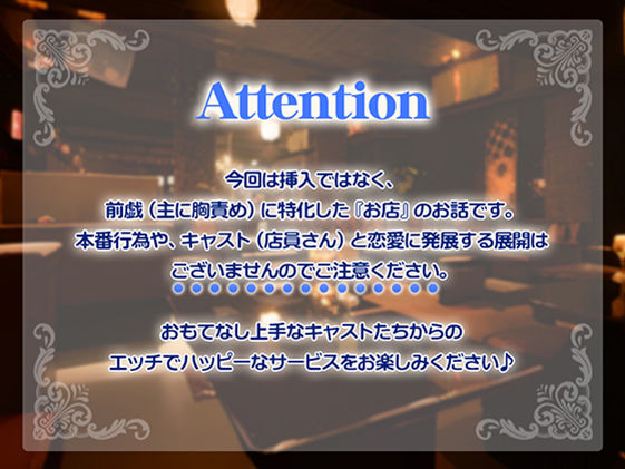 FEVER!FEVER!〜おねーさんのおっぱい、今日はたっぷり可愛がってあげる〜