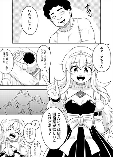 姫と護衛は冒険者2