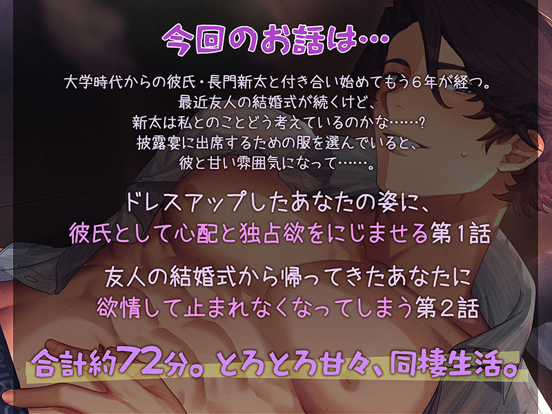 おふとんのなかで。〜彼と私のえっちな同棲生活〜