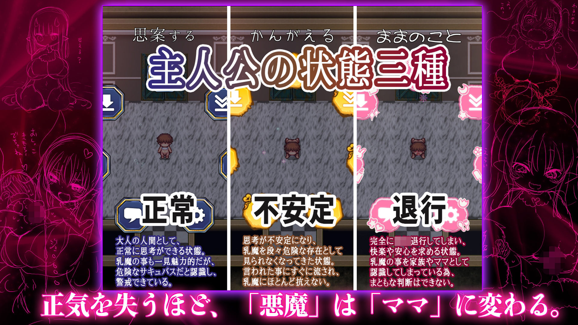 サキュバスプリズン〜乳夢帰還〜