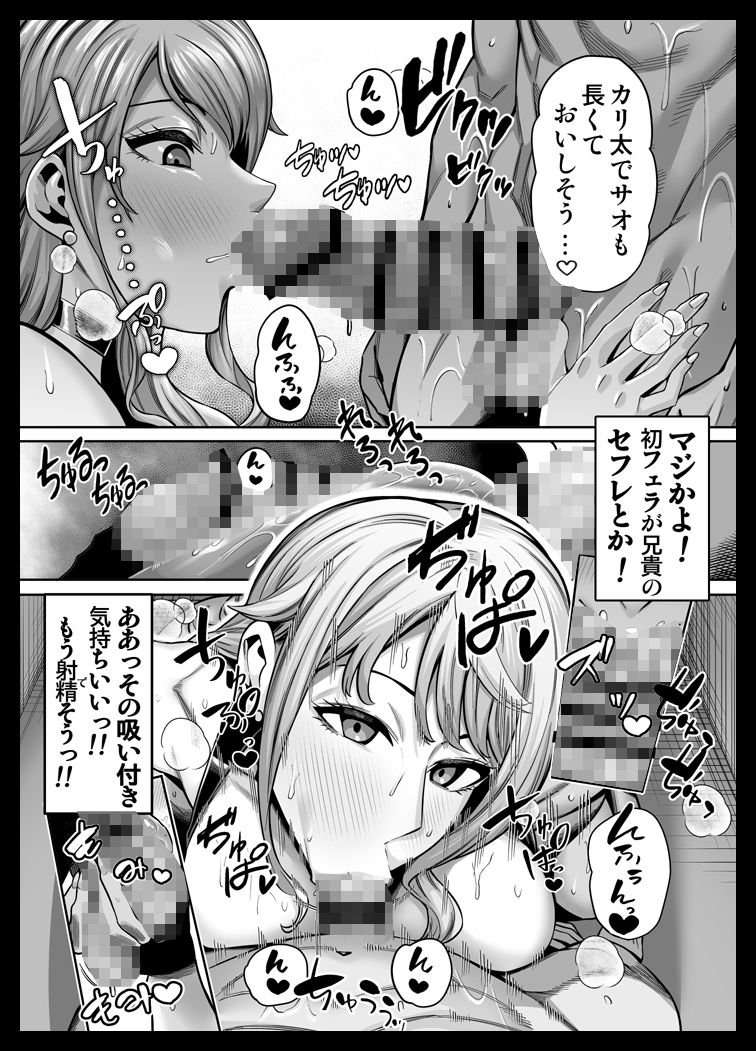 ナ〇激似の学園課金エロビッチに真夏の生交尾で童貞快楽卒業してみた！！