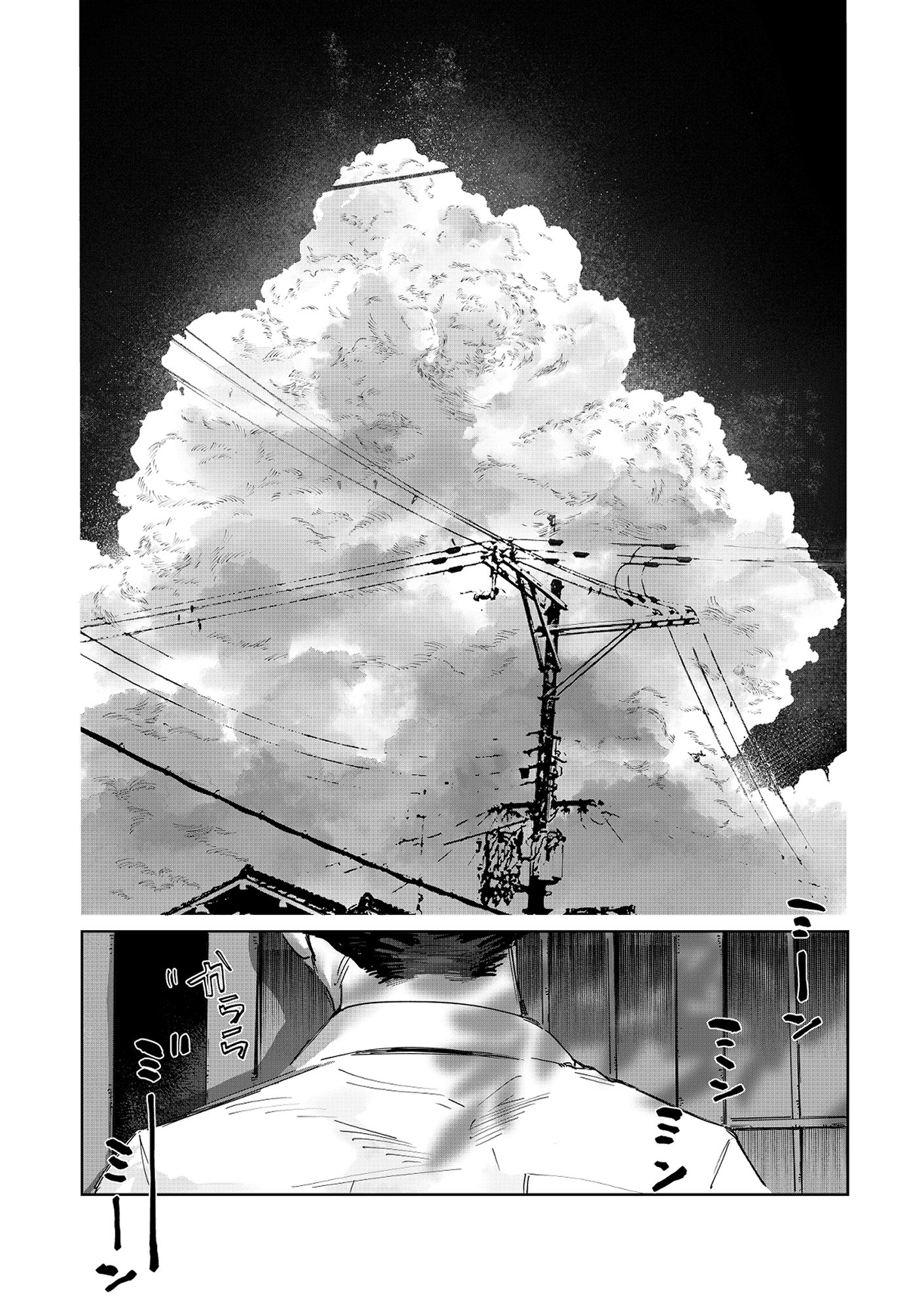 夏の共犯者