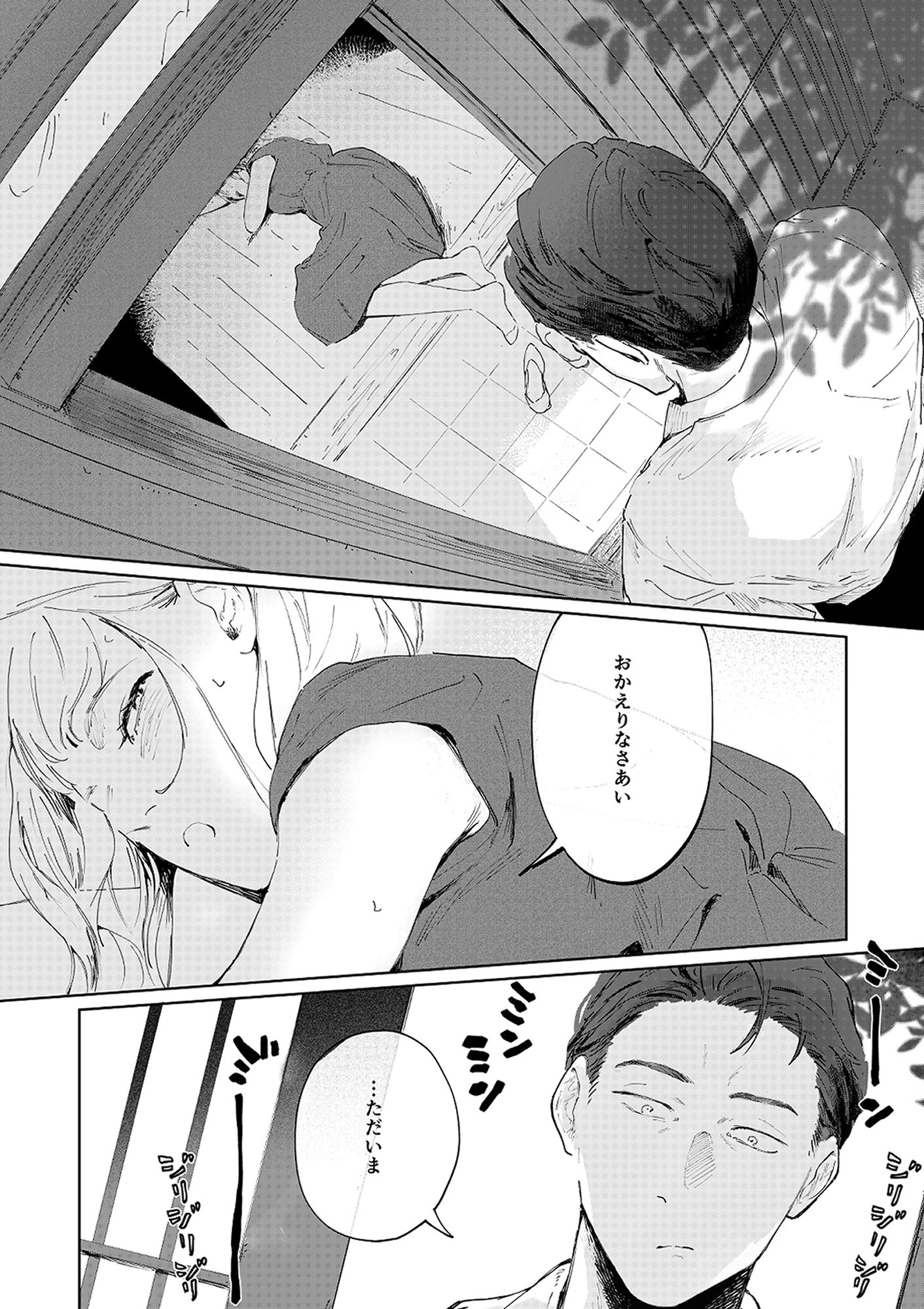 夏の共犯者