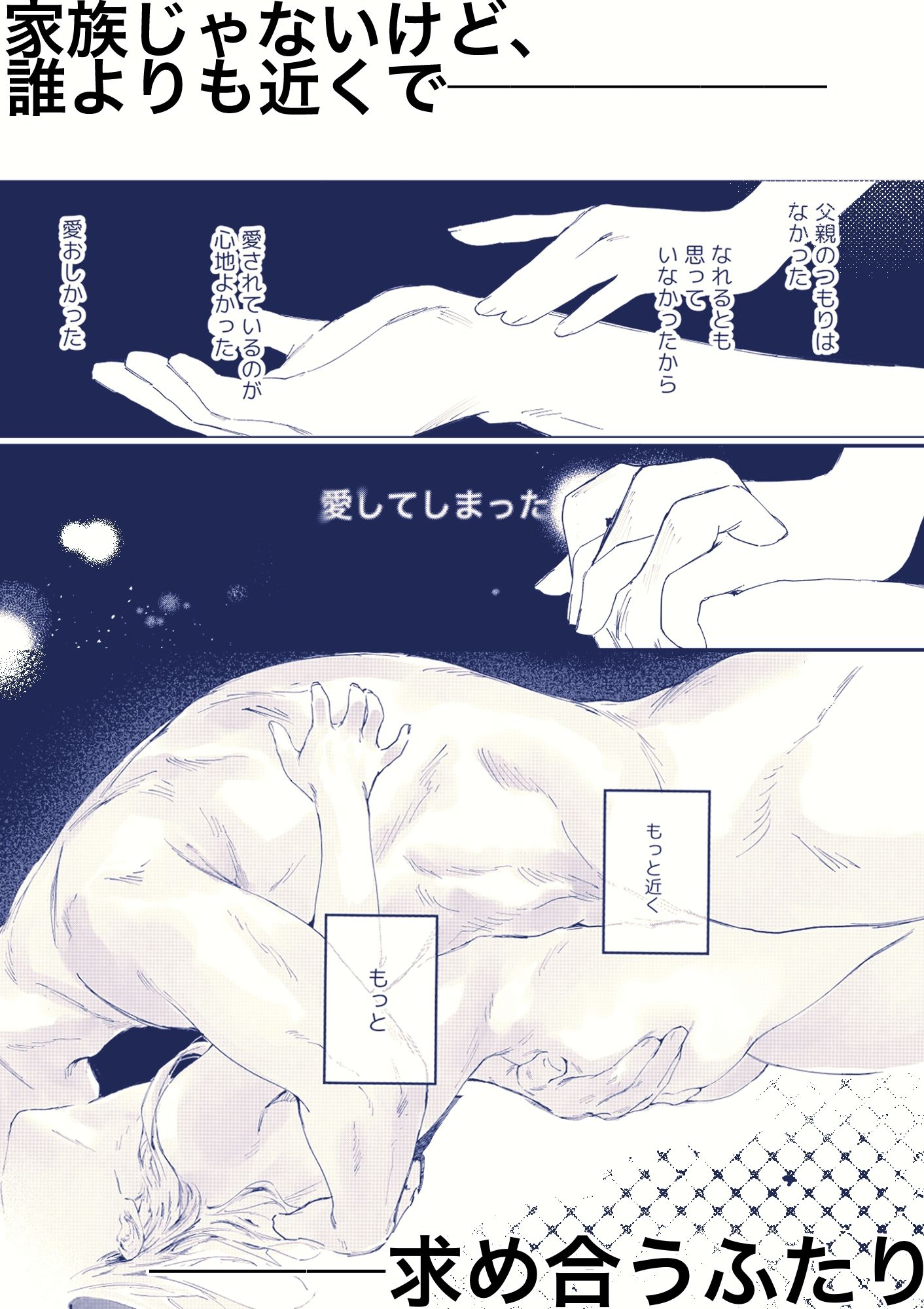 夏の共犯者
